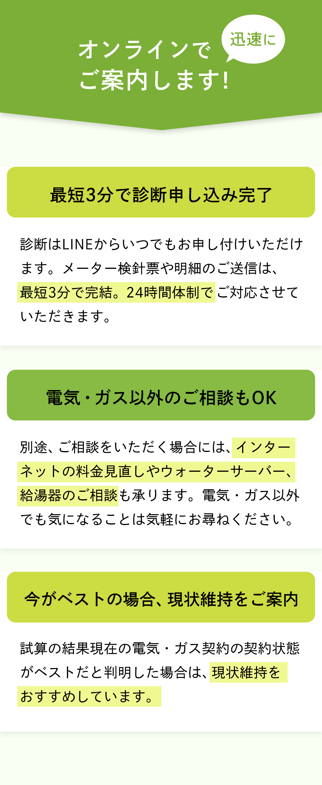 ３ステップで見直せます